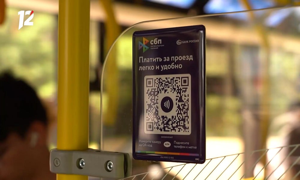 Омичи временно не смогут воспользоваться оплатой по QR-коду в транспорте  По информации НСПК, 30 октября на платформе будут проводиться плановые работы. В это время могут возникнуть перебои с отплатой проезда по NFC-табличкам.