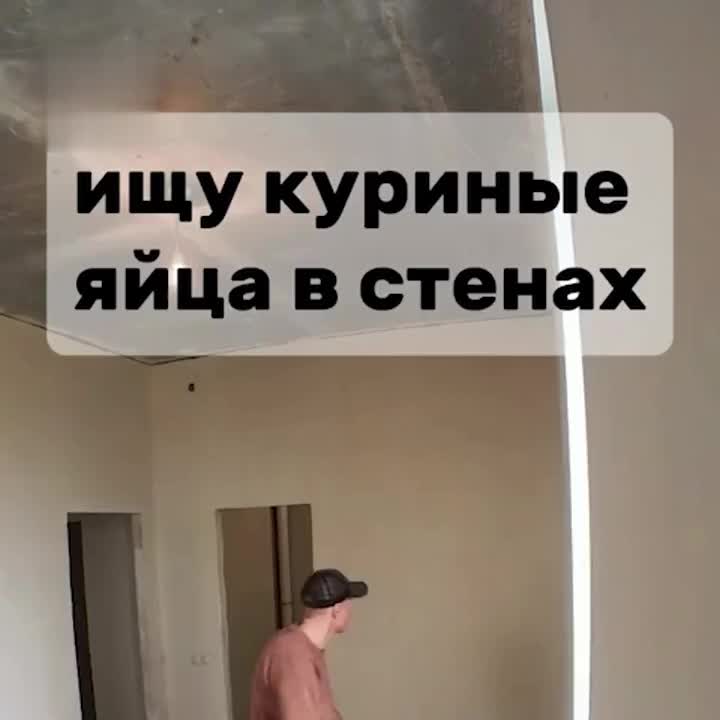 Жители новостроек ищут тухлые яйца в стенах из-за шантажа строителей