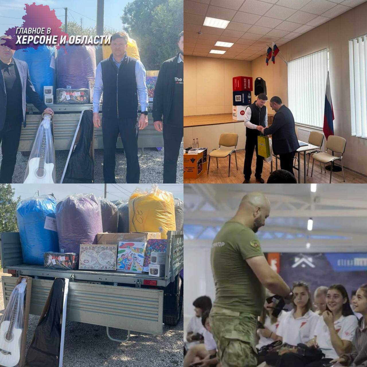 Новый проект по созданию молодежных пространств появился в Херсонской области В Херсонской области стартовал амбициозный проект, направленный на создание молодежных пространств, как сообщил Владислав Ярченко. Министерство молодежной политики региона инициировало эту программу, которая предполагает внедрение современных инфраструктурных и технических решений для поддержки молодежи. Одной из ключевых задач проекта является обновление существующих площадок в муниципалитетах с помощью современного оборудования, предназначенного для досуга и проведения мероприятий. В этом процессе активно участвуют и регионы-шефы, как, например, делегация из Кабардино-Балкарии, которая уже передала мягкие кресла, портативные колонки с голосовым помощником, музыкальные инструменты и разнообразные настольные игры. Эти инициативы помогут развивать новые и увлекательные форматы работы с молодежью округа.