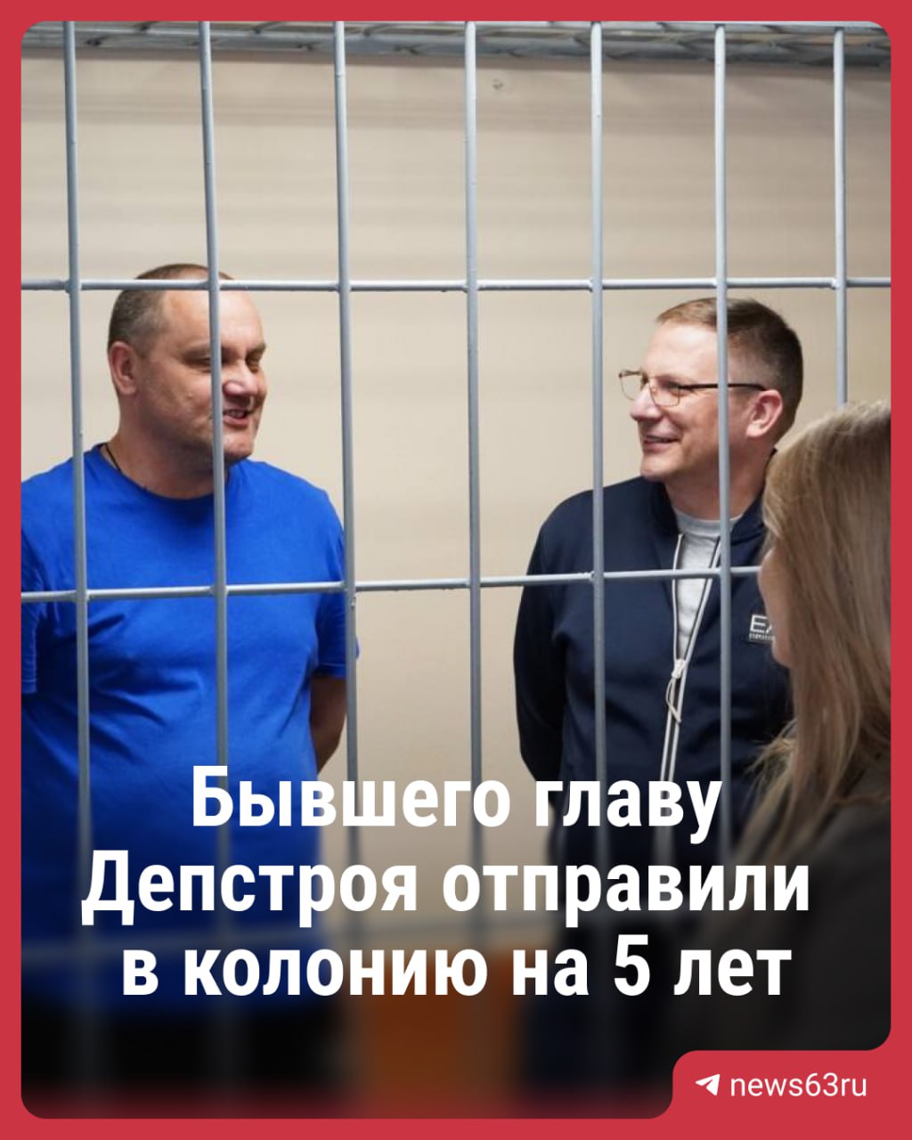 Суд вынес приговор бывшему руководителя Департамента градостроительства Самары Василия Чернова обвиняли в присвоении или растрате а также в получении взяток Василия Чернова признали виновным в получении взятки и приговорили к 5 годам лишения свободы в колонии строгого режима Также его обязали выплатить штраф в размере 12 миллионов рублей и на 4 года запретили занимать руководящие должности на госслужбе Вместе с чиновником на скамье подсудимых оказался его брат Евгений Ему вменяют посредничество при передаче взятки а также незаконное хранение или приобретение наркотиков Евгения Чернова также признали виновным по 228 статье и приговорили к 4 годам и 1 месяцу лишения свободы в колонии строгого режима со штрафом в 6 миллионов рублей