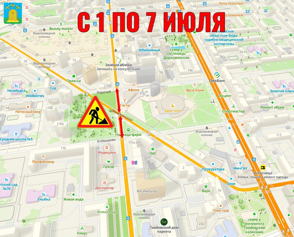 Для обеспечения безопасности дорожного движения во время проведения строительно-монтажных работ по замене участков подземных инженерных сетей с 1 по 7 июля будет запрещено движение транспорта по улице К.Маркса: на участке от Куйбышева до Мичуринской; на участке от Мичуринской до Рабочей. На время вводимых ограничений автобусы маршрутов №17 и 17в будут работать по измененным схемам.
