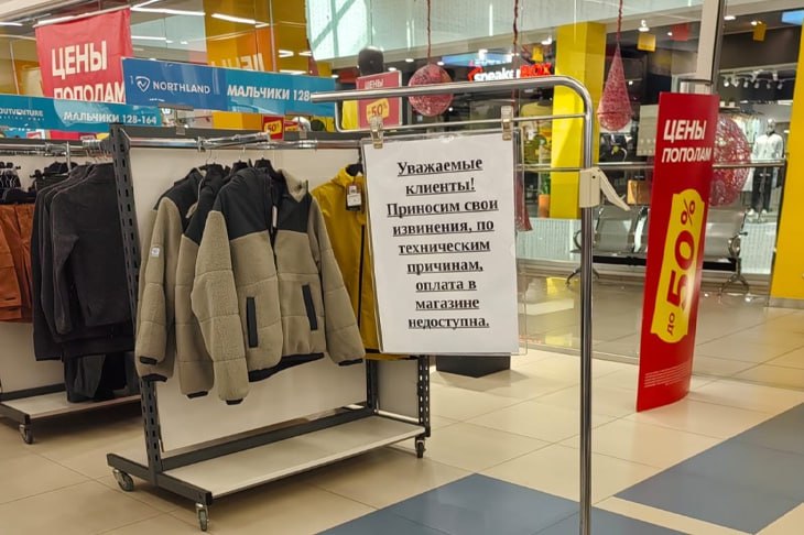 В Волгограде компьютерный сбой парализовал работу магазинов «Спортмастер» В Волгограде покупатели сети магазинов «Спортмастер» столкнулись со сложностями при попытке оплатить товар. 12 и 13 июля из-за масштабного компьютерного сбоя оказалась парализована работа касс. - Произошёл сбой системы. Невозможно оплатить заказы и не работает выдача товаров. Столкнулись с этим в ТРЦ «Мармелад». Сотрудники говорят, что сбой по всей России со вчерашнего дня. Здесь даже специальные таблички с информацией в залах установлены, - рассказали журналистам очевидцы. Примечательно, что недоступны не только оффлайн, но и дистанционные заказы. Интернет-магазин работает через раз. При попытке открыть ресурс многие пользователи видят уведомления о том, что произошёл сбой и основной функционал сайта временно недоступен. Со схожей проблемой сталкиваются и пользователи мобильного приложения. Подробнее