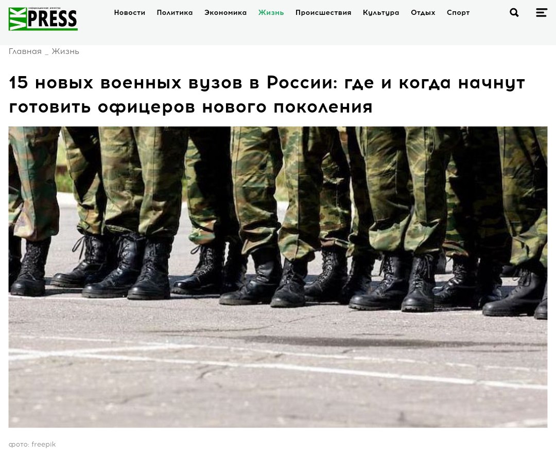 В России срочно готовят офицеров на замену  Минобороны планирует открыть 15 военных училищ к 2034 году из-за острой нехватки офицеров.   Эксперты связывают расширение с дефицитом командного состава, особенно младшего и среднего звена, после начала войны в Украине.    Политический Цирк -   Наш VPN