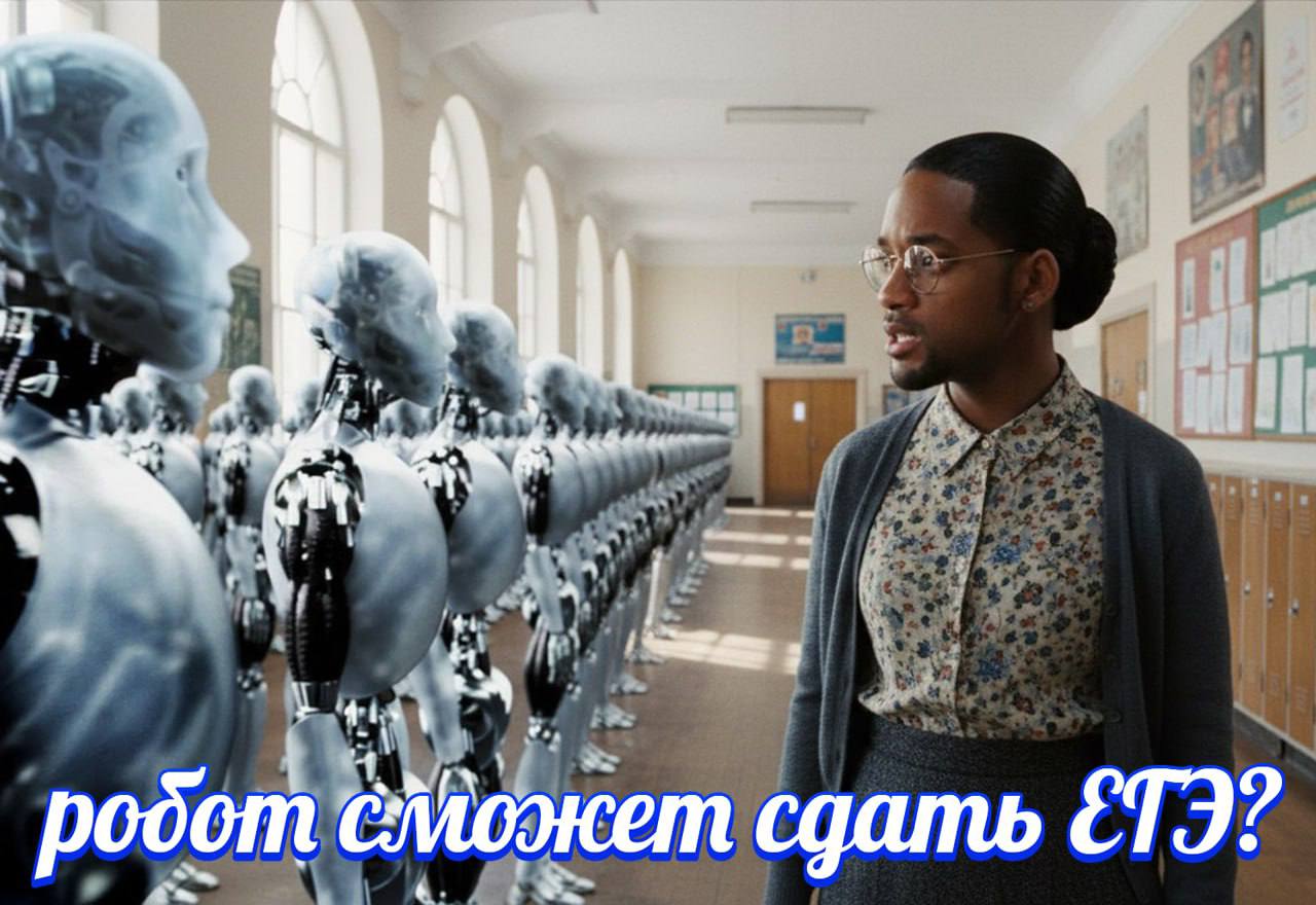 В Китае открыли школу роботов их учат помогать людям Учебный центр для андроидов в Пекине преподаёт железякам азы сортировки товаров упаковки посылок и других простых дел Чтобы обрести скилл машине нужно 1250 повторений К каждой приставлены по 2 человека которые следят за выполнением упражнений Некоторые выпускники робошколы уже работают на китайских заводах А SSD ты дома не забыл