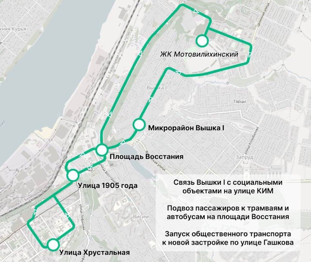 Новый автобусный маршрут начнет работу с 1 февраля в Мотовилихе  В Перми с 1 февраля начнет работу новый кольцевой автобусный маршрут № 82. Как сообщил мэр Перми Эдуард Соснин, маршрут свяжет микрорайон «Вышка-1» с социальными объектами на улице КИМ и поможет местным жителям добираться до остановок транспорта на площади Восстания. Из-за особенностей местности на маршруте будут работать автобусы малого класса. Их движение планируется в одном направлении - по кругу.    «Останавливаться маршрут будет не только на остановочных пунктах, но и местах по пути следования, где это разрешено правилами дорожного движения», - сообщил Эдуард Соснин.      >