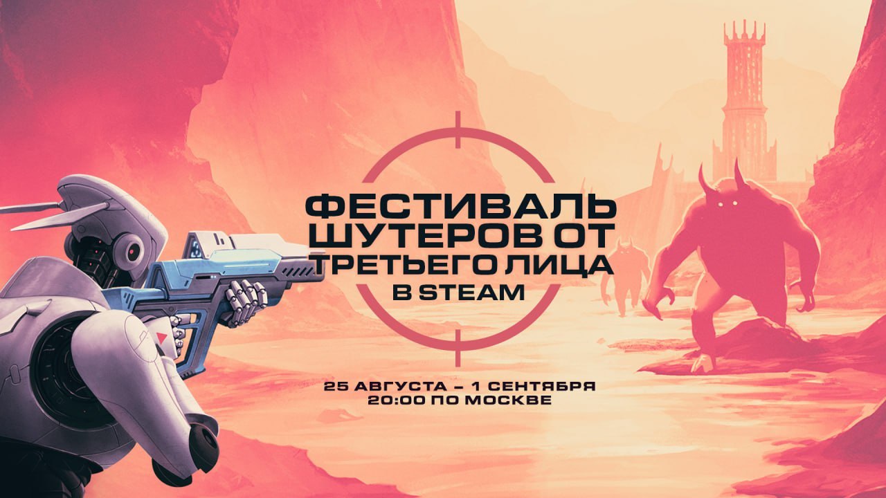 В Steam стартовал фестиваль шутеров от третьего лица со скидками на Control Remnant Destroy All Humans The Callisto Protocol и другие игры Пользователи также могут забрать украшения для профиля аватар рамку и стикер dtf ru steam 3987445