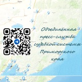 Аватар Телеграм канала: Объединённая пресс-служба судебной системы Приморского края