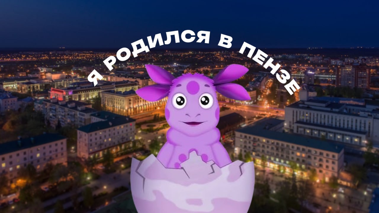 В пензенском перинатальном центре за полгода родилось 1 657 малышей За первое полугодие 2025 года в перинатальном центре Пензенской области появились на свет 852 мальчика и 805 девочек. Среди новорождённых — 31 пара близнецов. 770 малышей стали первыми в семьях, 530 — вторыми 357 — третьими и более. Один ребёнок родился девятым по счёту в своей семье! Такие данные предоставили в областной клинической больнице имени Н. Н. Бурденко. Подписаться