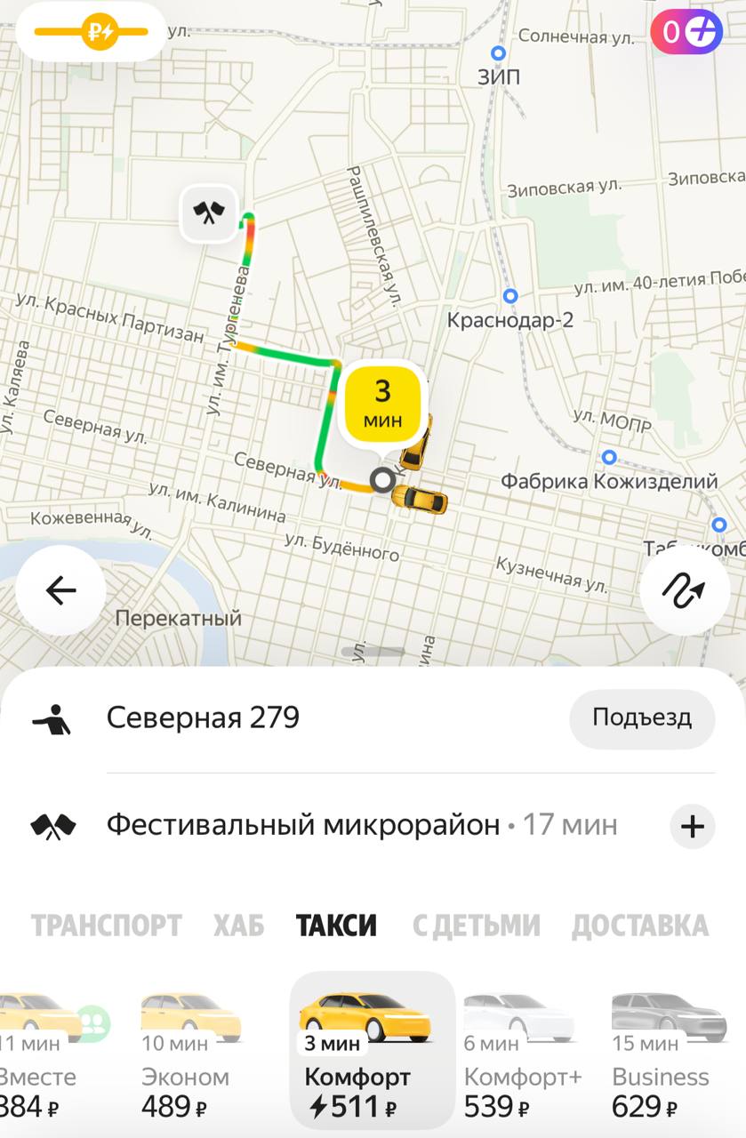 В Краснодаре взлетели цены на такси Все из-за сбоев Интернета. Водители не могут принимать заказы, а клиенты — вызывать машины Сейчас добраться из центра города в ФМР стоит около 500 рублей. Новости тут Прислать фото/видео