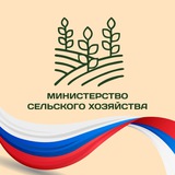 Министерство сельского хозяйства ВО