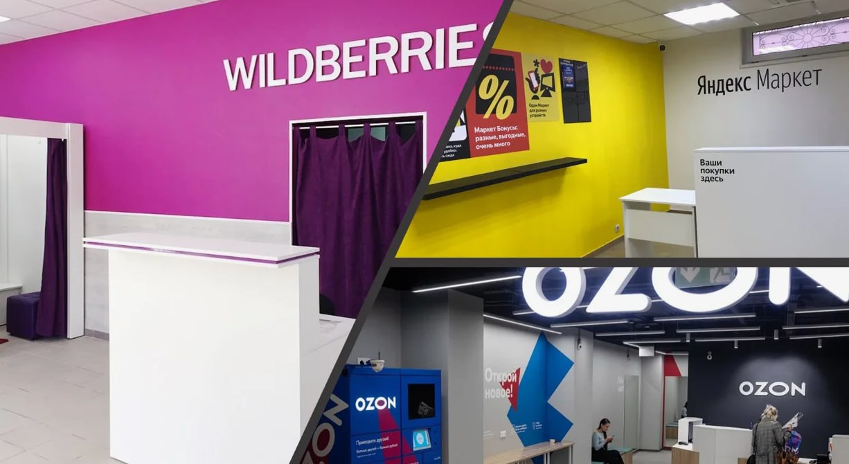 Владельцы ПВЗ могут получить право работать с несколькими маркетплейсами В России могут ввести для маркетплейсов законодательный запрет на принуждение владельцев ПВЗ к открытию только монобрендовых объектов Это новшество обсуждается в рамках формирования национальной модели торговли По словам экспертов возврат к мультибрендовой модели может помочь владельцам ПВЗ повысить рентабельность Но подход создает риски для маркетплейсов так как контролировать такие пункты сложнее и придется конкурировать за потребителя на последней миле Мультибрендовый формат оставляет вопросы например как будет организована разгрузка товара если прибудет доставка сразу от нескольких операторов кто в этом случае оплатит простой транспорта В Ozon пояснили что развитие ПВЗ маркетплейса позволяет вести дополнительный бизнес если он не мешает работе пункта и отвечает требованиям Например партнеры могут выдавать заказы логистических компаний и открывать пункты разных брендов в соседних помещениях В Wildberries заявили что партнеры компании также могут заниматься сторонним бизнесом при соблюдении условий брендинга такая модель позволяет снизить издержки и повысить производительность