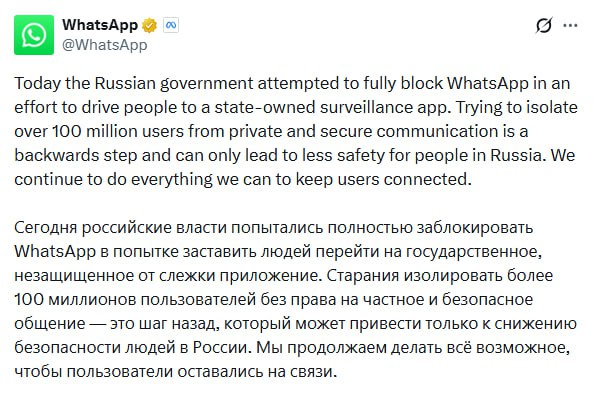 WhatsApp заявил о попытке полной блокировки в России Ночью пресс служба WhatsApp опубликовала заявление на английском и русском языках где впервые публично подтвердила попытку полной блокировки сервиса в России Сегодня российские власти попытались полностью заблокировать WhatsApp в попытке заставить людей перейти на государственное незащищенное от слежки приложение Старания изолировать более 100 миллионов пользователей без права на частное и безопасное общение это шаг назад говорится в заявлении WhatsApp В компании считают что блокировка мессенджера угрожает безопасности людей в России и добавили что продолжают делать все возможное чтобы пользователи оставались на связи Утром в Кремле ответили что возобновление работы WhatsApp в стране возможно при соблюдении сервисом российского законодательства Если корпорация Meta будет его выполнять она вступит в диалог с российскими властями и тогда появится возможность договориться Если корпорация будет занимать такую же бескомпромиссную позицию и я бы сказал проявлять полную неготовность ориентироваться на российское законодательство то тогда шансов нет заявил Дмитрий Песков Накануне РКН исключил из записей Национальной системы доменных имен домены сайтов WhatsApp YouTube Facebook и Instagram а также нескольких независимых СМИ что фактически означает полную блокировку в России Эксперты в сфере телеком рынка в разговоре с РБК предположили что причина техническая По их словам оборудование Роскомнадзора не может одновременно ограничивать YouTube Telegram и WhatsApp поэтому приходится расчищать ресурсы