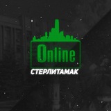 Аватар Телеграм канала: Стерлитамак online
