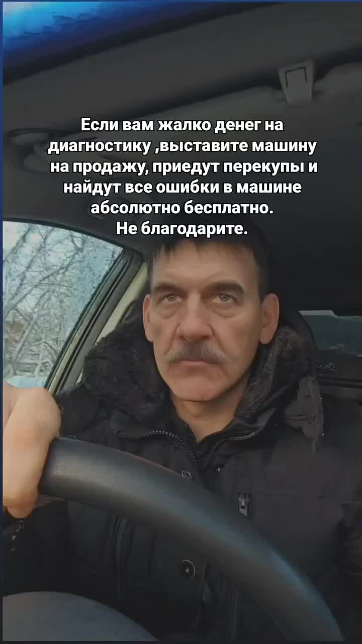 Блогер делится советом по экономии на авто диагностике