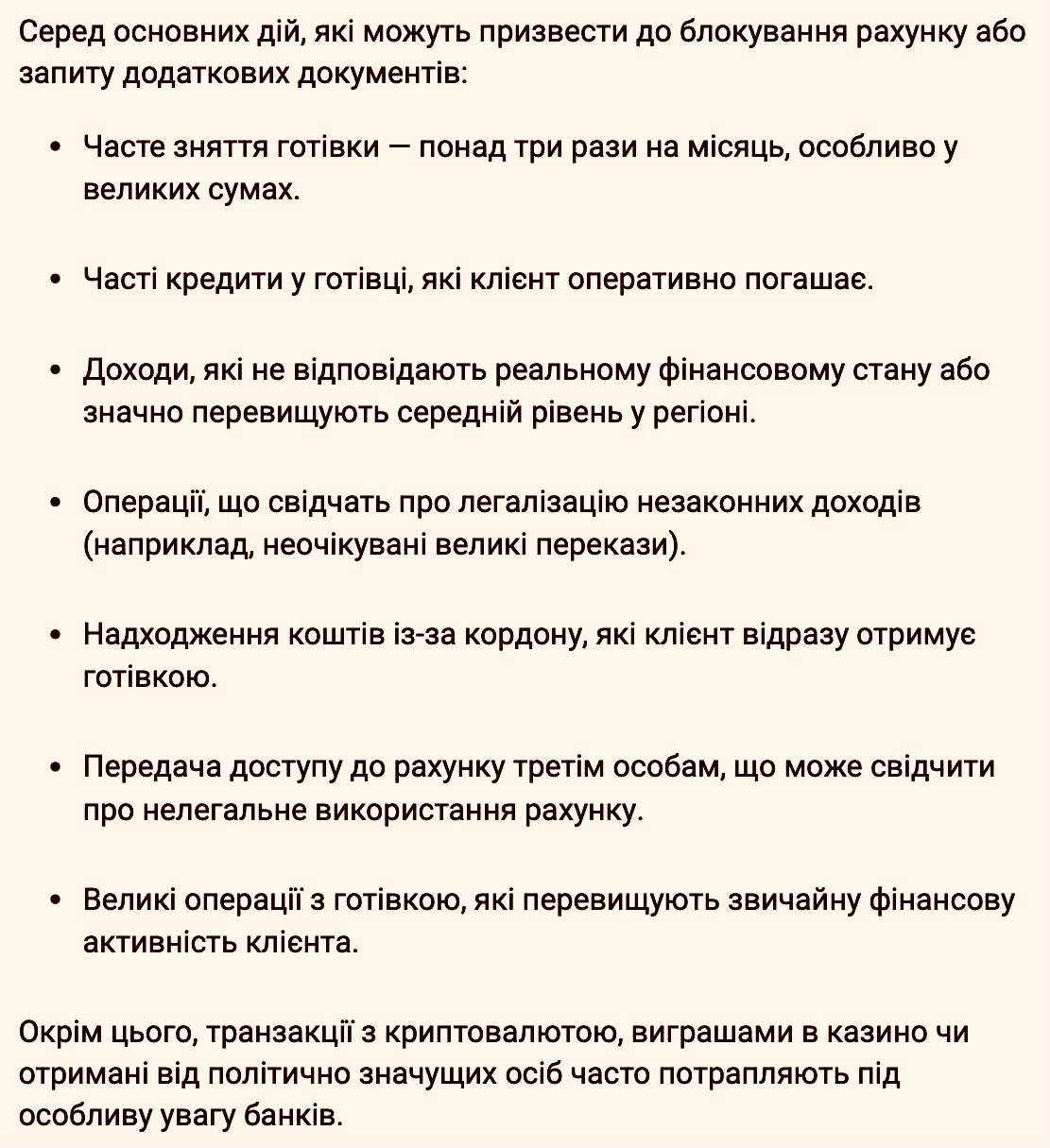 Частое снятие в украинских банках наличных  более 3 раз в месяц  может привести к блокировке карты или запросу дополнительных документов  Об этом пишут украинские СМИ со ссылкой на рекомендации Нацбанка.  Рекомендуем всем, кто находится на подконтрольной Киеву территории, перевести ваши сбережения в наличные пока не поздно — желательно сделав это в отделении банка.