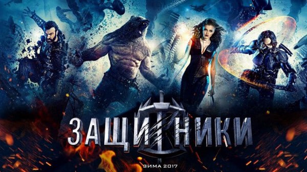 Госдума призывает создать свою киновселенную героев Глава комитета Госдумы по развитию гражданского общества Яна Лантратова предложила создать в России собственную киновселенную, основанную на наследии великих отечественных авторов. По ее мнению, это поможет противостоять деструктивному влиянию западной киноиндустрии. Лантратова отметила, что почти 85% российских школьников считают западные фильмы своими любимыми, а 73% не видят современных героев. Она подчеркнула, что государство уже начало выстраивать стратегию для изменения этой ситуации. «Переосмысление культурной повестки позволит нам заместить западный продукт отечественным уже в течение пяти-семи лет интенсивной работы», — заявила депутат. Интересно, кто мог бы стать частью этой киновселенной? Одних уродов героев нам уже пытались продать, но они, слава богу, не прижились.
