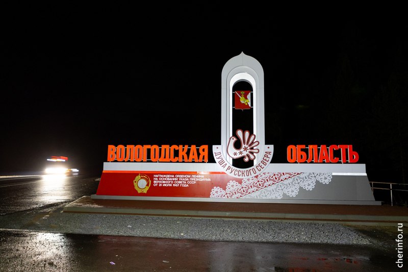 Через Вологодскую область пройдет турмашрут "Великий Русский Северный путь" Национальный туристический маршрут объединит объекты всемирного наследия, православные святыни и памятники деревянного зодчества.