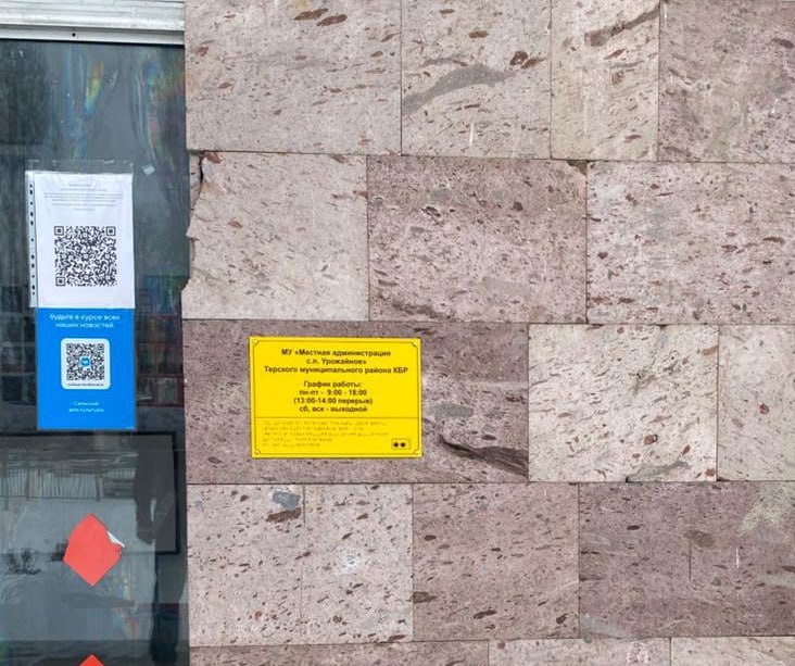 В Терском районе устранены нарушения прав граждан с ограниченными возможностями Прокуратура Терского района Кабардино Балкарской Республики провела проверку соблюдения требований законодательства в сфере защиты прав инвалидов В ходе надзорных мероприятий установлено отсутствие в 18 администрациях сельских и городских поселений Терского муниципального района информирующих тактильных табличек с использованием рельефно точечного шрифта Брайля В некоторых из этих учреждений не были установлены кнопки вызова персонала Подробнее здесь