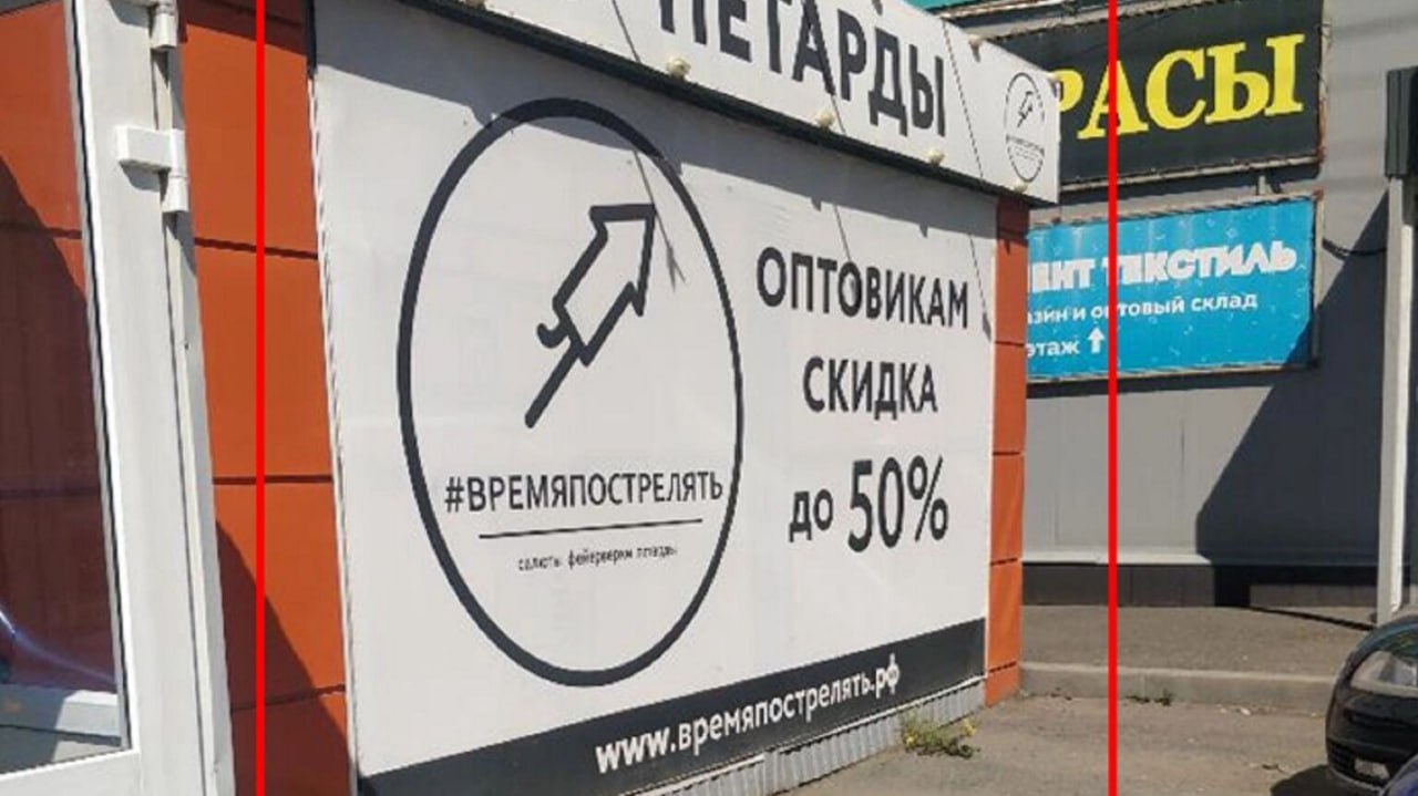 В Ижевске хотят демонтировать незаконную и оскорбительную рекламу В столице Удмуртии объявили торги на снос самовольно установленных конструкций на которых размещена оскорбительная реклама газовых баллонов одежды разливных алкогольных напитков и прочих товаров и услуг Информация о конкурсе размещена на сайте госзакупок В списке объектов для демонтажа 15 рекламных конструкций Например в одной рекламе речь идет о фейерверках со слоганом Время пострелять В другой на улице Маяковского предлагаются скидки на петарды участникам СВО при этом незаконно используется образ Героя России Владислава Головина Начальная стоимость контракта 241 тыс рублей Срок выполнения работ 21 день Аванс для подрядчика не предусмотрен Финансироваться работы будут за счет муниципального бюджета Подписаться на Udm info