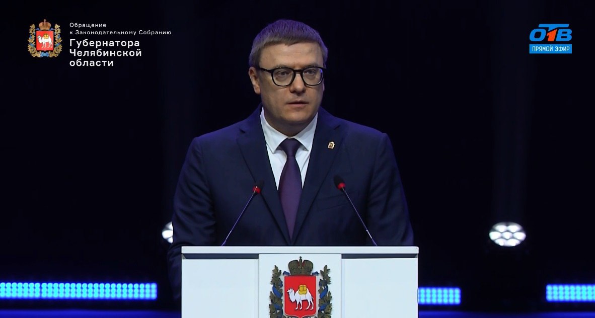 Алексей Текслер поблагодарил жителей Челябинской области за поддержку и активную позицию на выборах президента РФ, а затем на выборах губернатора: «Ещё раз благодарю всех вас, дорогие земляки, за эту поддержку! Наш приоритет – это развитие России и Челябинской области, развитие и гармоничная жизнь каждого человека! Именно на это направлены нацпроекты, реализуемые по всей стране и в нашем регионе по поручению президента» / Прислать новость