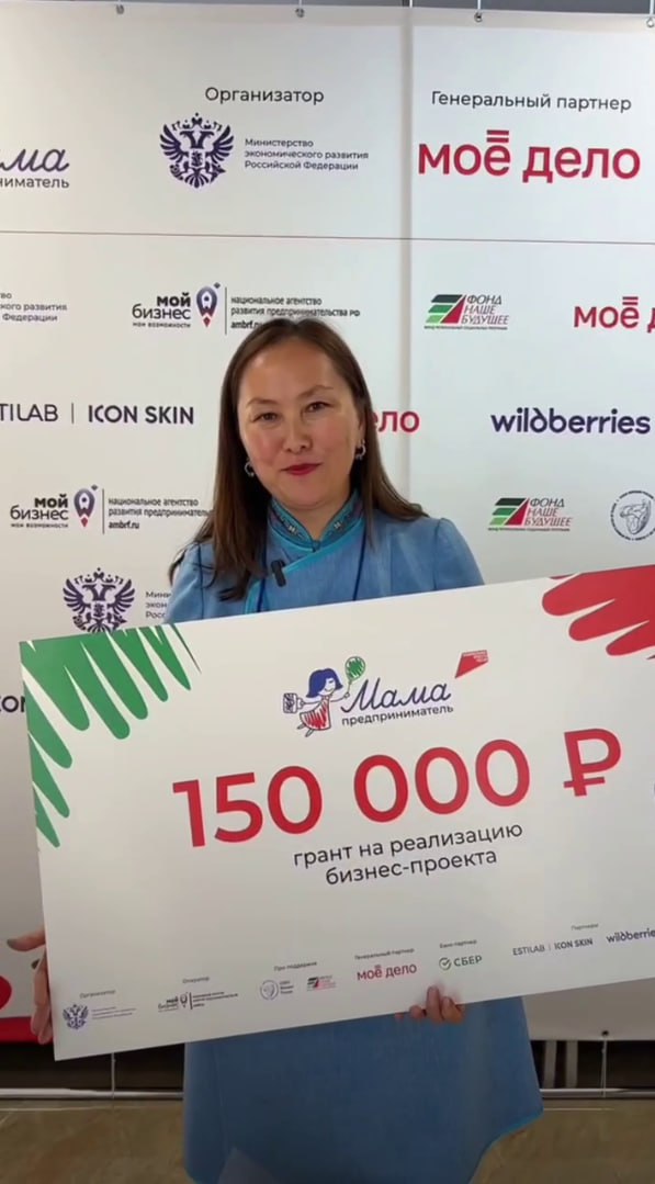 В Бурятии снова выбрали маму предпринимателя В республике прошел финал одноименной программы Мероприятие собрало десятки женщин которые совмещают материнство с развитием собственного дела Главный приз сертификат на грант в 150 тысяч рублей получила Оксана Иметхенова Предпринимательница занимается изготовлением имбирных сувенирных пряников Также она проводит мастер классы для детей и взрослых Бурятия Подробности в Номер один Сообщить нам свою новость можно по кнопке Письмо в редакцию