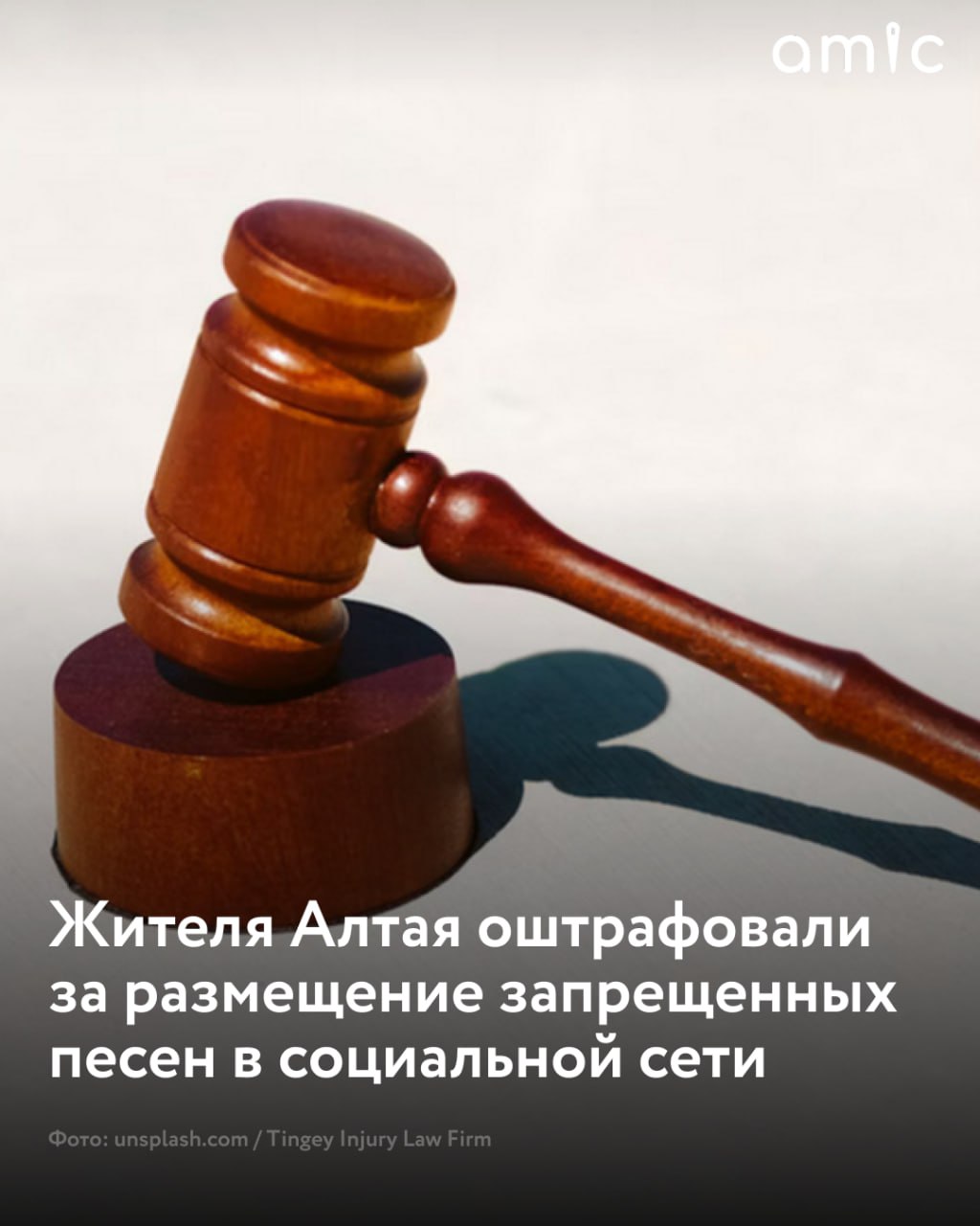 Суд дважды оштрафовал жителя Алтайского края за размещение песен рэперов Oxxxymiron  и Славы КПСС во "ВКонтакте"  Согласно материалам суда, мужчина разместил в социальной сети музыкальный трек Oxxxymiron  "Последний звонок" и композицию "Колумбайн" в исполнении Славы КПСС и Замая. Обе песни повествуют о нападении учащихся на школы и включены в федеральный список экстремистских материалов. Об этом сообщает РИА Новости со ссылкой на судебные материалы, имеющиеся в распоряжении агентства.  По обоим протоколам гражданин признал свою вину. Он пояснил, что не знал о признании композиций экстремистскими и разместил их, потому что они ему просто понравились.  За каждое правонарушение суд оштрафовал его на одну тысячу рублей.   Физическое лицо, выполняющее функции иностранного агента.   Движение признано террористическим и запрещено в России.