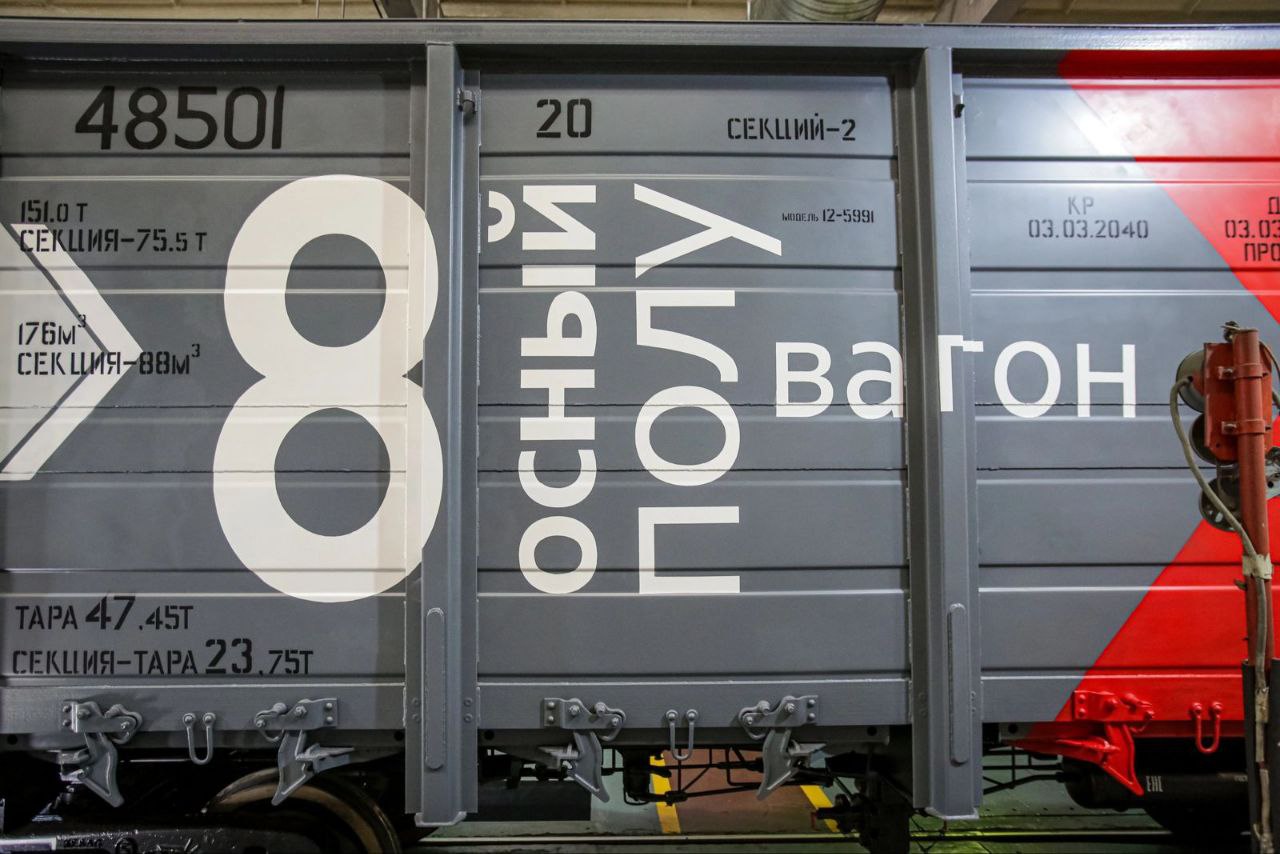 Восьмиосный «Урал» прошел сертификацию  Полувагон «Урал» получил сертификат соответствия требованиям Технического регламента Таможенного союза.  Полувагон модели 12-5991 грузоподъемностью 151 т. разработан  Уральским конструкторским бюро вагоностроения по заказу Федеральной грузовой компании.   Подвижной состав нового  поколения будет эксплуатироваться на железных дорогах Сибири и Дальнего Востока  Восточный полигон   #КонцернУВЗ #УКБВ #вагоностроение