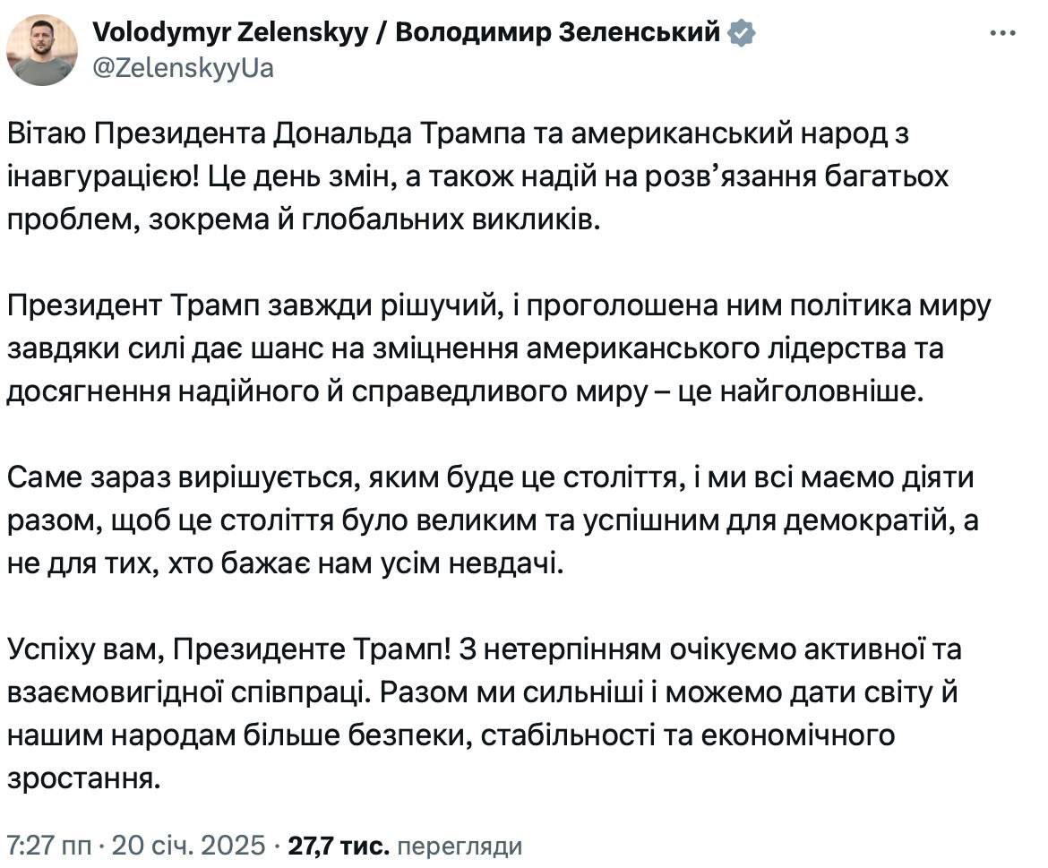 Зеленский поздравил Трампа с вступлением в должность президента США  "Успехов вам, президент Трамп! С нетерпением ждём активного и взаимовыгодного сотрудничества", - написал он.  Попрошайка не дремлет