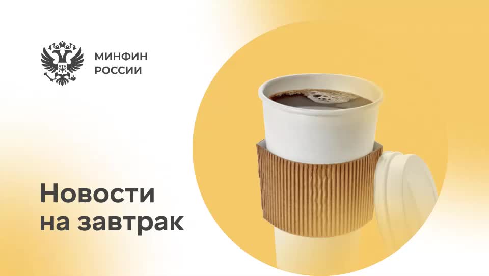 Минфин и Правительство поддерживают увеличение порогов для МСП