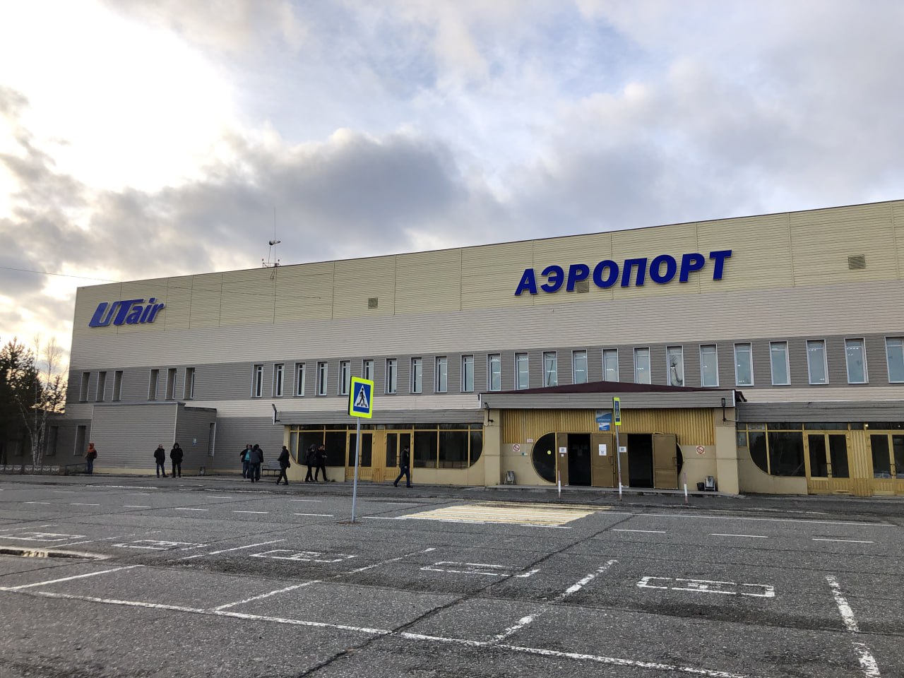В Ноябрьске начали проектировать новый аэропорт, сообщают на сайте Правительства ЯНАО. Нынешний терминал был построен в 1983 году и с тех пор не обновлялся. Сейчас там проводят геологические и экологические исследования, проектирование должны завершить в следующем году. Работы ведутся по соглашению между правительством округа и авиакомпанией «ЮТэйр». «Новый аэровокзал будет соответствовать самым высоким стандартам качества, безопасности и комфорта, в том числе для юных и маломобильных пассажиров», — заявил замглавы департамента транспорта и дорожного хозяйства ЯНАО Денис Редькин. Ноябрьск — третий по пассажиропотоку город на Ямале после Нового Уренгоя и Салехарда. В прошлом году аэропорт обслужил почти 300 тысяч человек. Отсюда летают самолёты по региональным маршрутам с господдержкой, а также коммерческими рейсами.