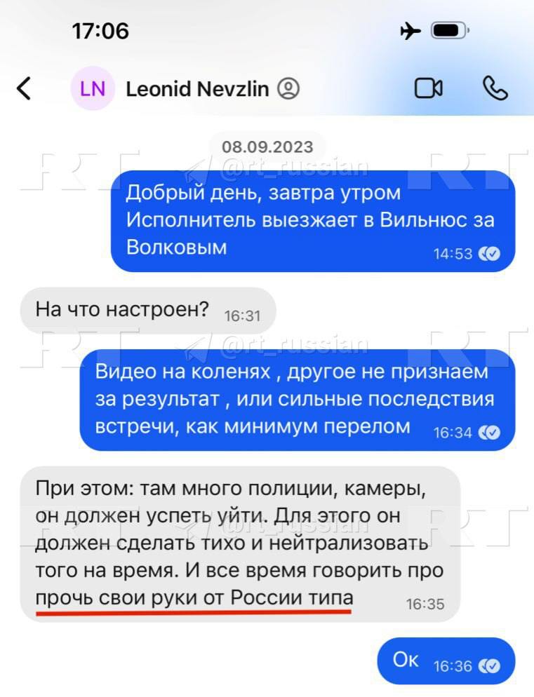 Нападение на руководителя экстремистского ФБК Леонида Волкова  в марте заказал сооснователь ЮКОСа Леонид Невзлин , выяснил RT.  Источник в оппозиции предоставил нам переписку Невзлина с предполагаемым организатором нападения.   Он получил её от россиянина Анатолия Блинова, живущего в Польше. Тот рассказал, что организовал атаку, но ему не заплатили. Заказчик остался недоволен итогом, а люди Невзлина стали угрожать Блинову. Опасаясь за свою жизнь, он решил всё обнародовать.  Волкову разбили лицо и сломали руку в марте. Он тогда заявил, что это якобы «бандитский привет» от российских властей. Собеседник RT пояснил, что причинами нападения стали личная вражда между Невзлиным и Волковым и делёжка финансовых потоков от зарубежных грантов. Публично они пререкаются в сети с 2022 года.   RT проверил: переписка подлинная. Невзлин использовал израильскую сим-карту, номер оканчивается на 984. В массиве big data и приложениях, позволяющих узнать, как записан человек у других, владелец номера указан либо как Leonid Nevzlin, либо как Л Н или Леонид Невзлин. Волкова в переписке называют «посылкой».    Признаны иноагентами в РФ.    Подписаться   Прислать новость   Зеркало