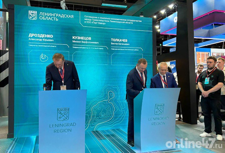 Александр Дрозденко и гендиректор АО «Портовый Альянс» Михаил Кузнецов, представляющий ООО «Порт Фавор», подписали соглашение о строительстве морского терминала для перевалки всех видов минеральных удобрений в Усть-Луге. Планируемый объем инвестиций в проект составит 80 млрд рублей. Терминал предполагает полностью закрытую технологию. Единовременно в складах сможет храниться до 14 марок удобрений. Запуск первой технологической линии по отправке сухих удобрений на экспорт состоится во втором квартале 2026 года, выход на полную мощность перевалки в объеме 14 млн тонн запланирован в 2027 году. Реализация проекта позволит создать около 400 рабочих мест в регионе. «Я благодарен инвесторам и компаниям, которые пришли и вложились. Сегодня АО “Портовый Альянс”, который как раз реализует этот проект, всем доказывает, что в этих сложных условиях можно работать», – подчеркнул губернатор. Online47 — Всё о Ленобласти и не только
