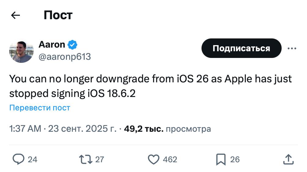 Apple только что перестали подписывать iOS 18 6 2 Если вам не понравилось жидкое стекло в iOS 26 откатиться до прошлой версии больше не получится Также существует iOS 18 7 и она все еще верифицируется Но есть нюанс эта версия операционки доступна только для смартфонов которые не поддерживают iOS 26 включая iPhone XR и iPhone XS С более свежими моделями вы застряли на жидком стекле поздравляем