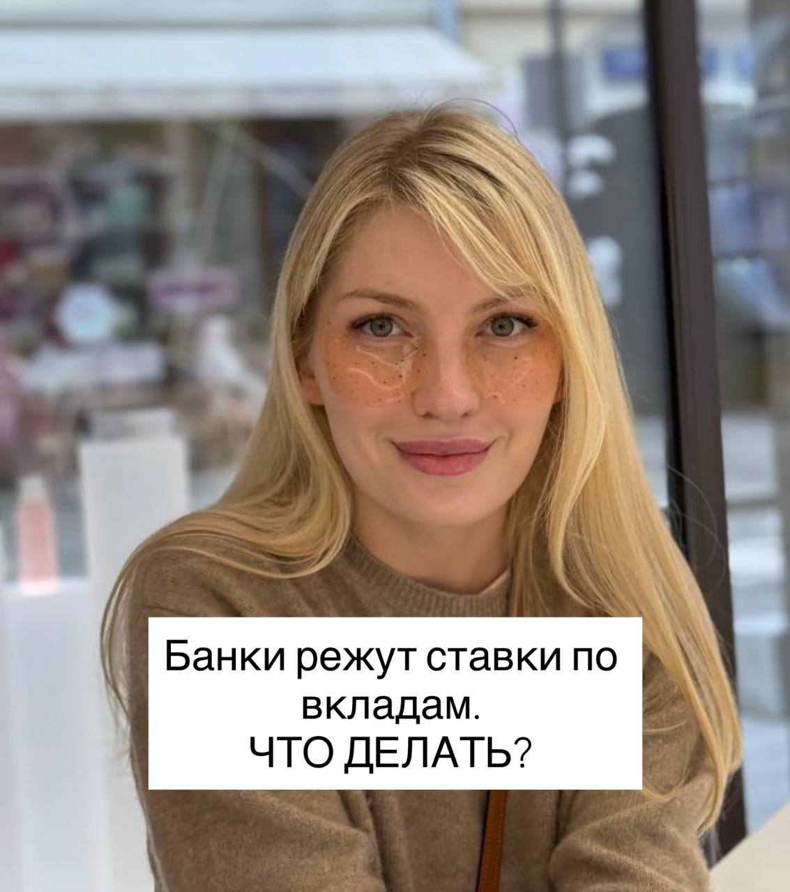 Банки режут ставки по вкладам. Что делать с деньгами?  После заседания Центробанка в июне 2025 тренд очевиден: ключевая ставка понизилась, а значит и ставки по вкладам начали падать следом.    Уже сейчас многие банки предлагают по вкладам 13–18% годовых. И это еще не предел — дальше будет только ниже. Что делать?  Искать альтернативу. И она есть. Это — облигации.  Почему облигации могут быть выгоднее вкладов уже сейчас?      Доходность выше  Надежные облигации приносят до 22–25% годовых. При этом они тоже фиксированные, прогнозируемые и вполне понятные.    Доступный вход   Начать можно буквально с 500–600₽. Не нужны десятки тысяч.    Гибкость   Облигации можно продать в любой момент, не теряя уже полученных купонов. А с вкладами? Досрочно снял — прощай, проценты.    Рост цены облигации на фоне снижения ставки   Облигации растут в цене, когда Центральный Банк снижает ставку. Это значит, что помимо купонов можно ещё и заработать на росте стоимости.   Например, если вы купили облигацию за 560 рублей, то погасится она всё равно по 1000 рублей. А это дополнительно +440 рублей с каждой    Хотите еще больше узнать про облигации? Какие облигации покупать и как с ними работать?   Завтра мы про это расскажем. Включайте уведомления, чтобы не пропустить следующие публикации