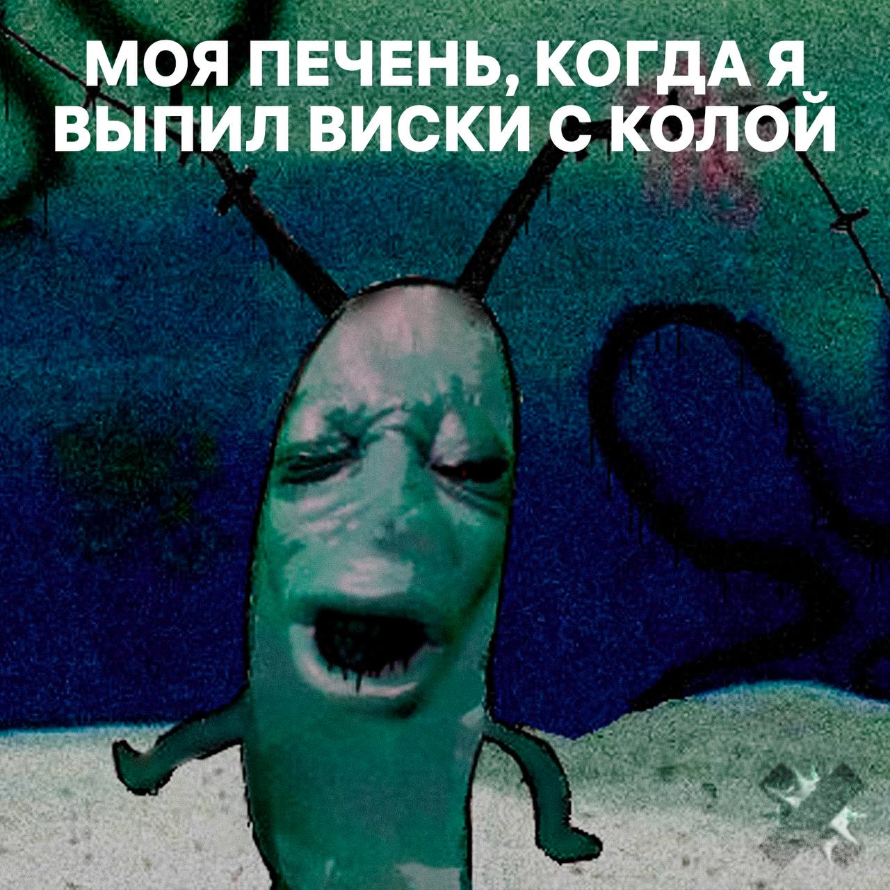 Кока Кола опаснее алкоголя выяснили китайские учёные Оказалось что всего 250 мл газировки в день меньше банки повышают риск стеатоза печени на 60 Этот недуг приводит к накоплению жира в печени и нарушению её работы что может закончиться летально Опасны как обычные так и диетические газировки   пора переходить на воду главное не кола зеро я колаholic НЕ МОРГЕНШТЕРН