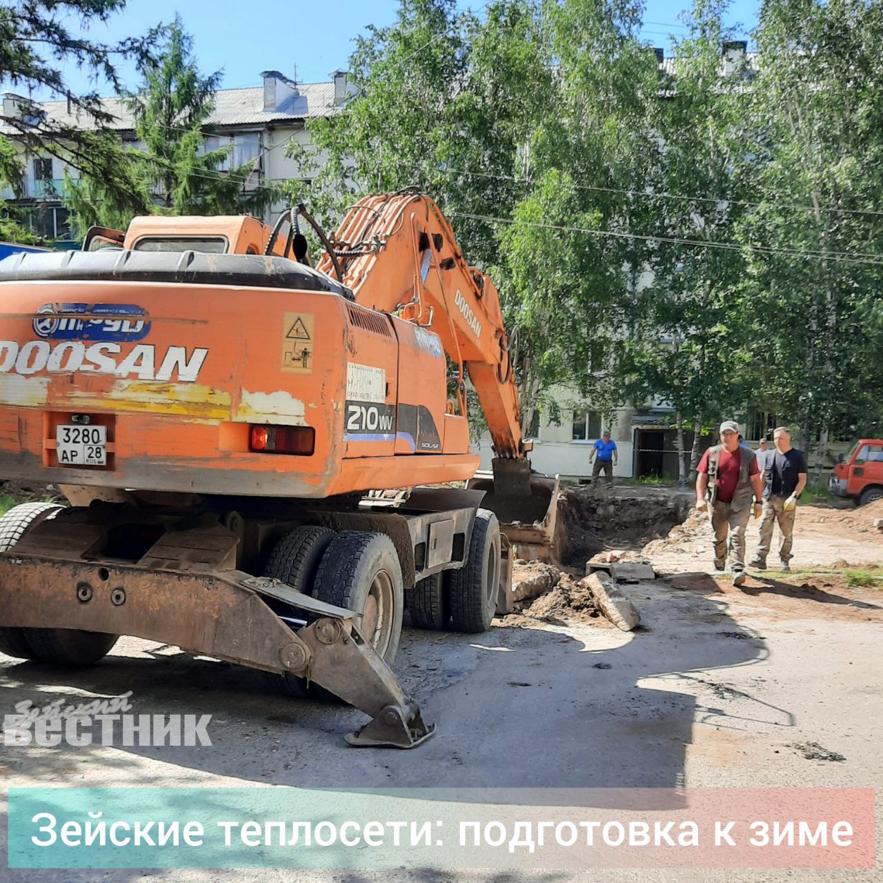 В районе Детской школы искусств Зейские тепловые сети меняют трубы горячего водоснабжения.  Сейчас идут земляные работы, вскрывается дорожное полотно, вывозится грунт. Затем будет замена труб, которые служили потребителям 25 лет.  По словам главного инженера ЗТС Ивана Свистунова, бригада за неделю должна выполнить работу. Горячую воду в ближайших домах отключат завтра.  На вопрос "Зейского вестника": почему меняют только трубы для горячей воды, специалисты ответили: за "холодные" отвечает Теплоэнергетическая компания  ТЭК .  Поинтересовался "ЗВ", будет ли восстановлен асфальт после ремонтных работ?  Иван Александрович заверил, что эти работы по правилам будут проведены на следующий год, когда окончательно уляжется грунт.  На дорожные работы у ЗТС заключен договор с Единой службой по благоустройству города. Но бывают ситуации, когда у дорожников нет материалов. Как случилось с участком дороги у домов №№ 21, 22 в Светлом. ЗТС своими силами восстанавливали дорожное полотно.  В плане у ЗТС заменить 100 метров теплосетей во Временном  от Октябрьской, 5 до Октябрьской, 14 ; в Светлом  на участке от дома № 29 до "Каспия"  и другие работы.  Позже "Зейский вестник" связался с директором "ТЭК-Зея" Дмитрием Дедышевым, чтобы выяснить: будут ли они заодно с ЗТС  пока вырыта траншея  менять трубы холодного водоснабжения на участке у "музыкалки".  Дмитрий Валерьевич пояснил, что на этом участке их хозяйство в удовлетворительном состоянии. Сейчас предприятие ведёт ремонтные работы в других местах. У коммунальщиков лето – горячая трудовая пора. От летних работ зависит, как будем зимовать.  Фото "Зейского вестника".    #ЗейскийВестник