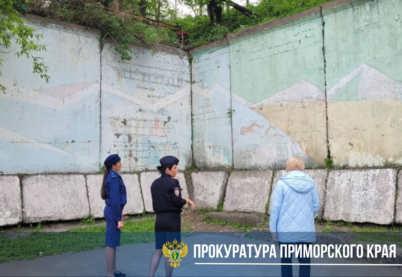 Прокуратура проводит проверку после падения ребёнка с подпорной стены во Владивостоке Установлено, что 22 мая 2025 года 8-летний ребёнок получил травму, упав с подпорной стены возле школы № 21 во Владивостоке. Подпорная стена находится в муниципальной собственности администрации города и частично не ограждена. В ходе проверки прокуратура установит обстоятельства произошедшего, проверит, соответствует ли подпорная стена требованиям безопасности и как исполняются требования по организации благоустройства территории. По результатам проверки будут приняты меры прокурорского реагирования. Ход и результаты процессуальной проверки находятся на контроле прокуратуры.