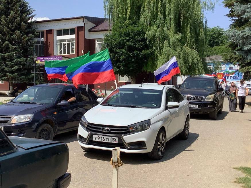 В Табасаранском районе ко Дню России приурочили молодежный автопробег «За Россию» Сегодня, 10 июня, прошел районный молодежный автопробег «За Россию», приуроченный к отмечаемому 12 июня празднику – Дню России. Инициатором проведения красочной автоакции выступил Молодежный центр администрации района при деятельной поддержке молодежных общественных организаций — волонтеров Молодежного центра, Движения Первых, Юнармейцев. Участие в нем приняли и участники СВО, тренеры спортивных школ и работники администрации района. Всего организаторы насчитали более 30 автомобилей и 100 человек. Стартовал автопробег от здания Молодежного центра, далее кавалькада автомобилей, украшенная национальными флагами и другой государственной символикой, прошла до селения Татиль, а конечной точкой маршрута стала Крепость семи братьев и одной сестры. Прямо у стен крепости прошел флэшмоб, к которому присоединились и посетители этой туристической достопримечательности. Завершился автопробег возложением цветов у памятника погибшим в специальной военной операции военнослужащим в Саду памяти, который также расположен на территории крепости. «День России – один из самых значимых государственных праздников, и мы своей акцией хотели привлечь внимание к этому знаменательному дню и напомнить еще раз, что все мы объединены любовью к Родине», — сказал глава Табасаранского района Магомед Курбанов.