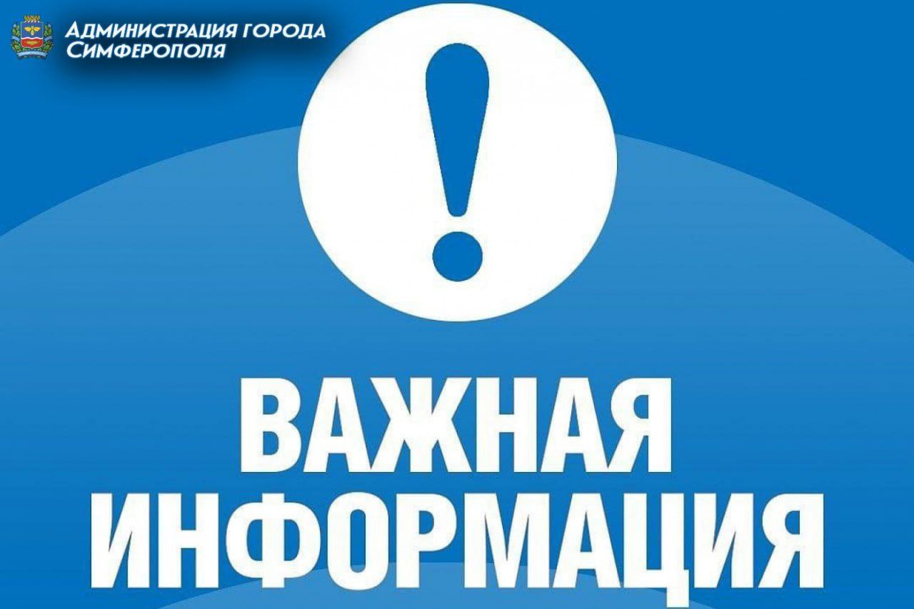 Сегодня, 5 мая, в Симферополе состоятся учения подразделений территориальной обороны «Барс-Крым». Уважаемые симферопольцы и гости города, цель учений заключается в противодействии проникновению диверсионных групп противника на территорию республики. Просим отнестись с пониманием к ситуации, оказывать содействие в ходе учений, сохранять спокойствие и доверять лишь официальным источникам информации!