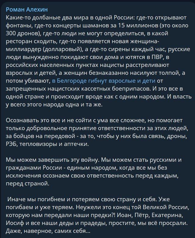 Все для фронта, все для победы - один из видных z-блогеров Роман Алехин оказался счастливым владельцем электромобиля за 6 млн рублей. Авто записано на его фирму, которая занимается изготовлением протезов. Ранее блогер много раз жаловался, что госконтракты обходят его стороной, но потом стал советником курского губернатора и жаловаться перестал. А там и машина появилась.  Напомним, что пост советника Алехин получил, когда перестал критиковать прежнего губернатора Романа Старовойта. А критиковать его он перестал, когда чуть не ушел на фронт как мобилизованный, а потом губернатор его же и отмазал.  Также Алехин недавно критиковал других чиновников, которые тратят по 15 млн рублей на концерты певца Шамана. Видимо, тратить 6 млн на китайский электромобиль "это другое".  Кстати, машину Алехина отыскали другие провоенные блогеры. Идет внутривидовая борьба.