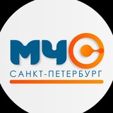 Аватар Телеграм канала: МЧС Санкт-Петербурга