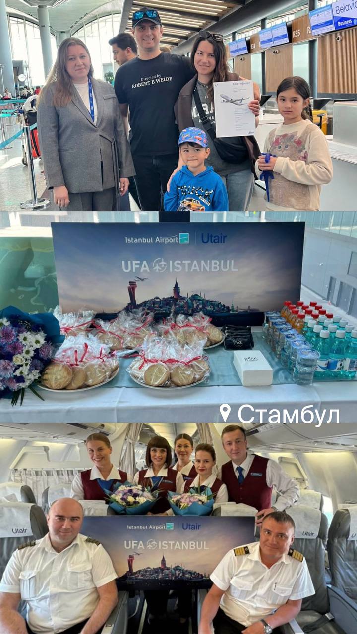 Utair выполнил первый рейс из Уфы в Стамбул 1 июня мы начали выполнять полеты из Уфы в Стамбул и в честь запуска первого рейса организовали торжественное мероприятие в аэропорту Уфы! Среди пассажиров провели розыгрыш сертификата на бесплатный перелет по любому направлению Utair в течение года. Победителя выбрали случайным образом — им стала Головизнина Эллина, которая вместе с семьей полетела в Турцию на отдых. В аэропорту Стамбула пассажиров нашего первого рейса из Уфы также встретили по-особенному. При выходе из самолета им предложили попробовать традиционные угощения, а экипажу вручили букет цветов. Там также вручили сертификат на бесплатный полет с Utair пассажиру первого рейса в Уфу. Счастливчиком стала Анастасия Соловейкина. Теперь рейсы по маршруту Уфа — Стамбул будут выполняться 1 раз в неделю по воскресеньям. Вылет из Уфы — в 12:30, из Стамбула — в 16:25. ↔ Билеты по выгодным ценам всегда доступны на сайте utair.ru и в мобильном приложении «Уютное небо».