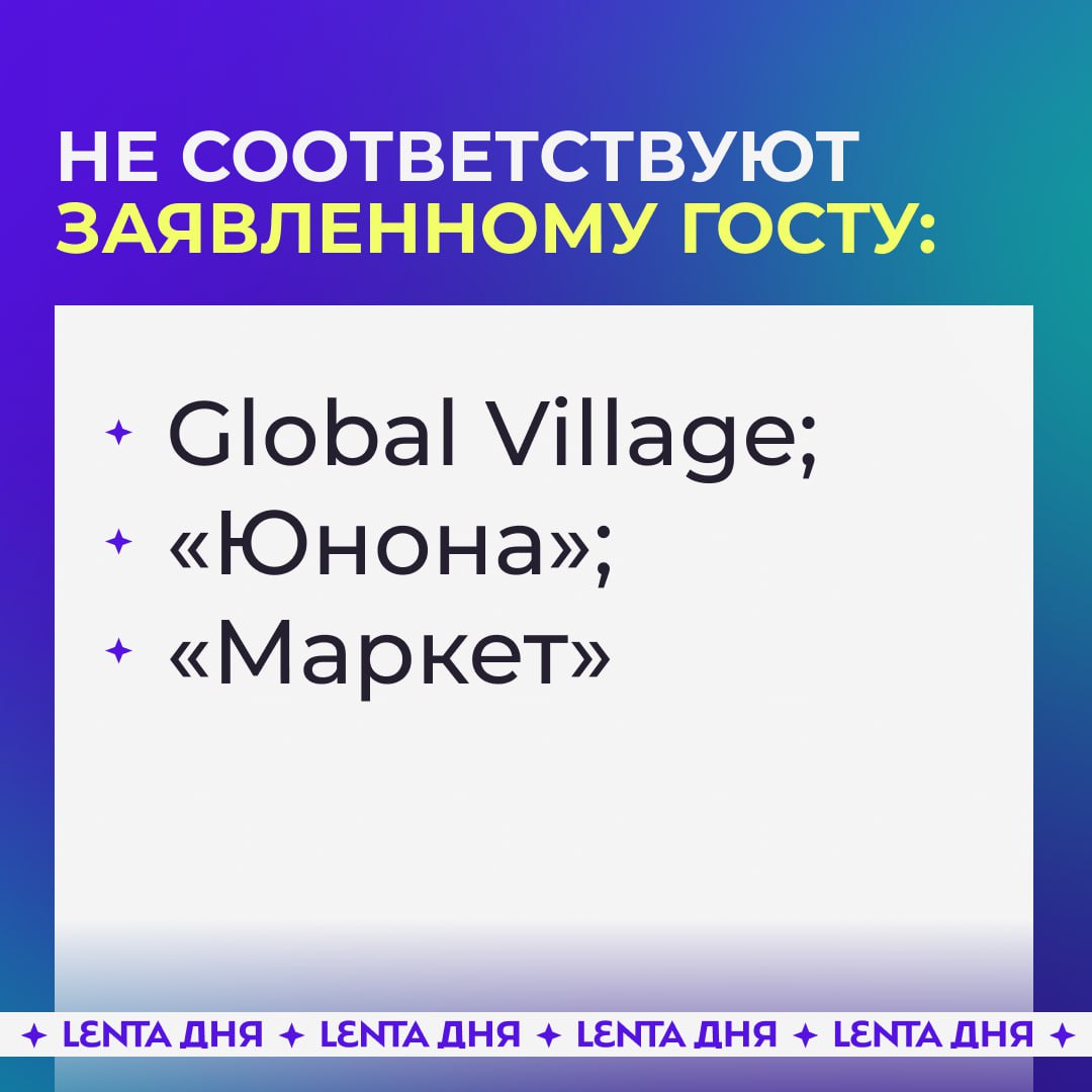 Роскачество нашло нарушения в зелёном горошке Эксперты проверили 20 популярных марок консервированного зелёного горошка Овощ в помощь Heinz Eko Вкусвилл Global Village О кей Dail Знак заботы Globus 6 соток Маркет Бондюэль Greenola Ашан Фрау Марта Лента Дядя Ваня Green Ray Кормилица Юнона Кубаночка У трёх брендов выявили несоответствие ГОСТу В горошке Global Village и Юнона обнаружили слишком много битых зёрен и неоднородный размер что не укладывается в требования к высшему сорту А в продукции Маркет нашли примесь кормового гороха к оливье берём только проверенные марки Подпишись на Ленту дня MAX ТГ Участвуй в розыгрыше
