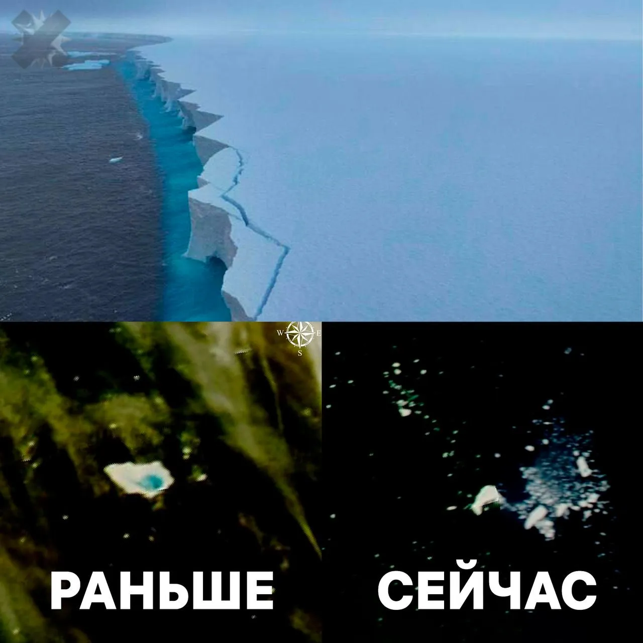 Крупнейший айсберг А23а окончательно разрушился Ученые заявили что гигантский айсберг раскололся на множество мелких частей и уменьшился примерно в 100 раз от своего изначального размера За время своего существования он потерял около 99 площади и фактически перестал существовать как единое ледяное образование жалко ледяного гиганта какой он был большой НМШ