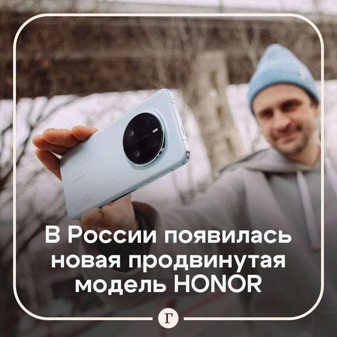 В HONOR Magic 7 Pro улучшили все ключевые параметры современного смартфона.  Популярная серия гаджетов пополнилась свежей инновационной моделью. Ее технические возможности впечатлят даже самых искушенных и привередливых пользователей. Чем же она так хороша?  Качество экрана и комфорт зрения. HONOR Magic7 Pro обеспечивает четкую и яркую картинку с точной цветопередачей. При этом сразу несколько технологий защищают глаза от переутомления. Смартфон оснащен экраном Natural Light HONOR AI Eye Comfort с панелью 8T LTPO AMOLED.  Камера на все 200. Впервые гаджет HONOR оснащен телефотокамерой с разрешением сенсора 200 мегапикселей. Для съемки можно использовать несколько вариантов приближения: оптический зум 3х, гибридный зум 6х, цифровой зум высокого качества до 10х, а также экстремальные режимы приближения до 100х.  Взгляд искусственного интеллекта. Созданная на его основе функция «Захват движения» позволяет Magic 7 распознавать выражение лица, например появление улыбки, определяя наилучшие моменты для съемки. А функция HD Super Burst позволяет с высоким качеством захватывать непрерывную скоростную серию быстродвижущихся объектов до 30 кадров.  Более подробный обзор гаджета и все его плюсы ищите в нашем обзоре.  Подписывайтесь на «Газету.Ru»