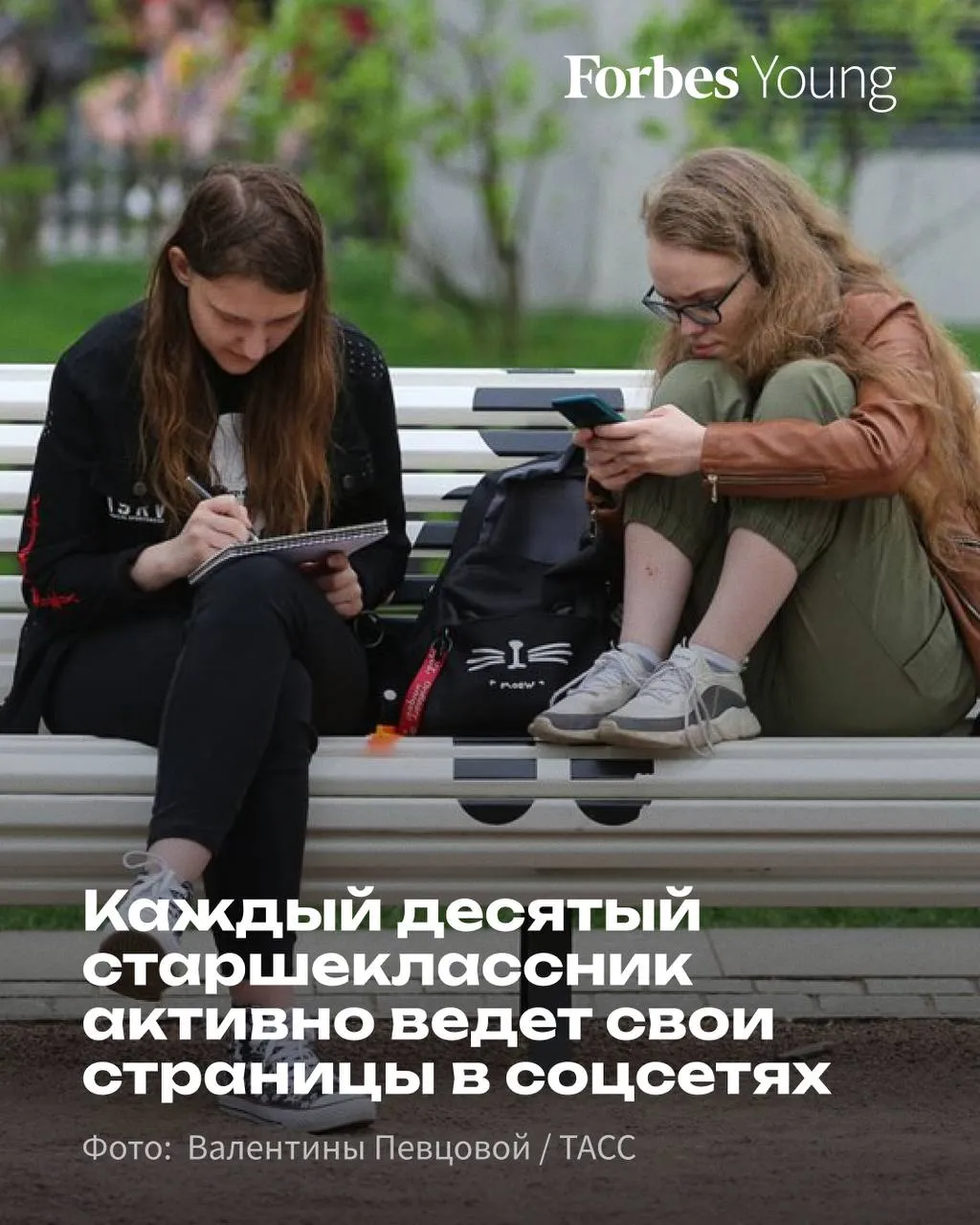 Среди учеников 7 11 классов 93 заходят в соцсети каждый день показал опрос образовательной платформы Умскул в котором приняли участие более 1000 старшеклассников Самой популярной соцсетью для общения остается замедленный Telegram им пользуются 88 опрошенных школьников В топ 3 вошли еще YouTube 57 и TikTok 52 к которым в России также ограничен доступ 19 предпочитают Instagram принадлежит Meta которая признана в России экстремистской и запрещена Отечественными ВКонтакте Максом и Rutube пользуются 40 18 и 7 соответственно При этом большинство старшеклассников не создают собственный контент в соцсетях у 51 есть аккаунты но они ничего не выкладывают Время от времени что то постят 39 И лишь 10 сказали что активно ведут блог Подробности на сайте Forbes Telegram VK Max Дзен