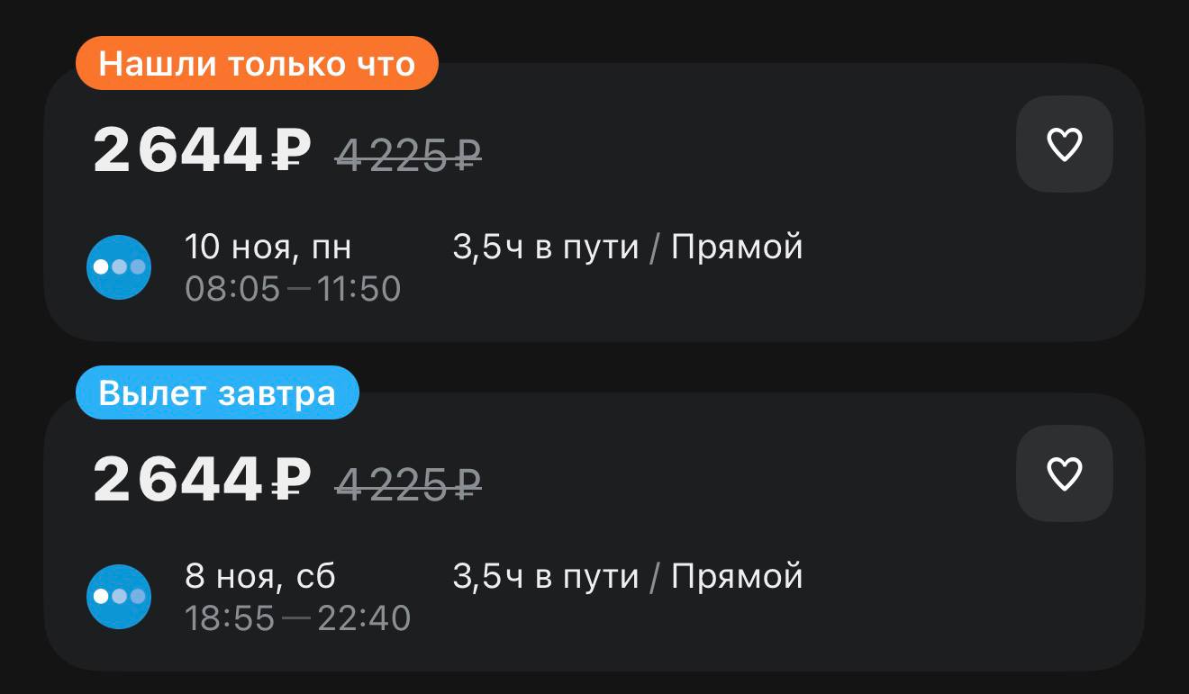 В Сочи можно улететь всего за 2644 рубля economylive