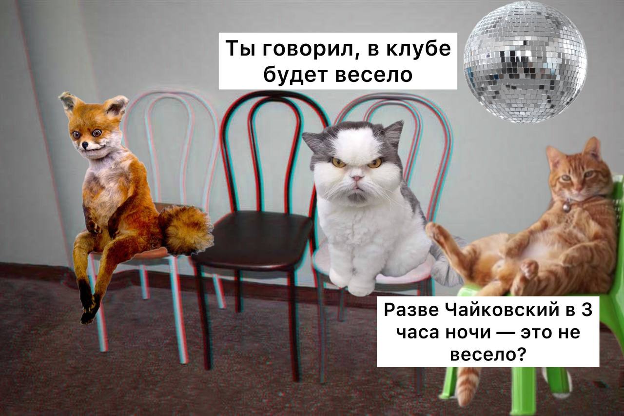 Общественники предлагают заменить матерные треки в клубах классической музыкой Чайковским Вивальди и Бетховеном Таким образом удастся отпугнуть молодёжь в клубы перестанут ходить и со временем можно будет закрыть подобные заведения Подписаться Прислать новость