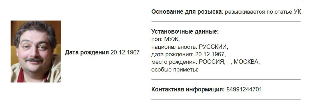 МВД объявило в розыск писателя Дмитрия Быкова , информация появилась в базе ведомства. В конце апреля в отношении писателя завели дело о распространении фейков в отношении армии. признан иноагентом