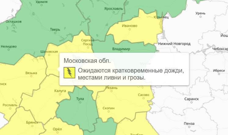 В понедельник, 11 августа, в Подмосковье действует жёлтый уровень погодной опасности из-за гроз с ливнями. По данным Гидрометцентра, с 09:00 до 21:00 ожидаются кратковременные дожди, местами сильные, гроза и порывы ветра до 15 м/с.  Ночью температура в столице составит +12…14 °C, в центре — до +18 °C, по области — до +15 °C. Днём воздух прогреется до +18…20 °C, в регионе местами до +21 °C.